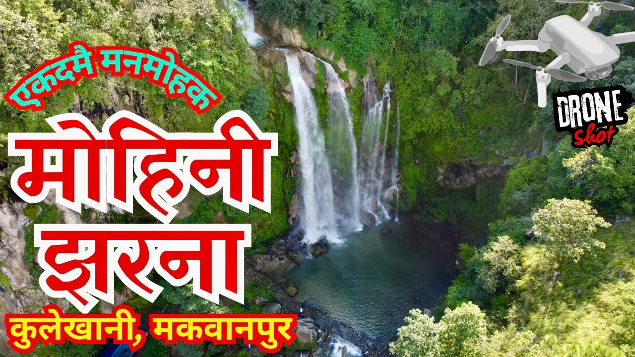 Mohini Jharana | Thado khola Waterfall Kulekhani | Best Waterfall near Ktm|  Mohini Waterfall Markhu