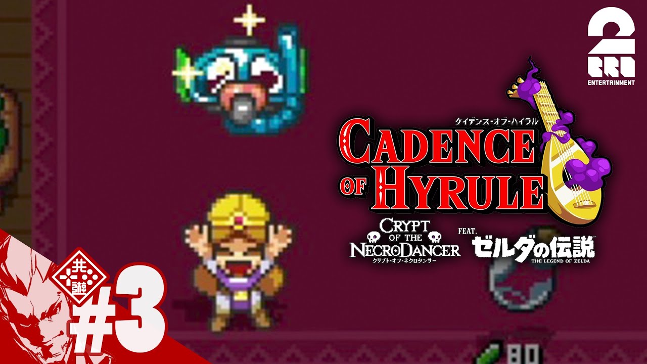 #3【ハイラルを救え】弟者の「ケイデンス・オブ・ハイラル: クリプト・オブ・ネクロダンサー feat. ゼルダの伝説」【2BRO.】