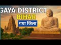 Gaya District | गया जिला, बिहार | History, Geography, Culture, Tourism &amp; Bodh Gaya Details | Dashmun