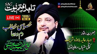 🔴 #LIVE | Special Sermon, Dum & Dua | Darbar e Aliya Balawara Shareef | Haq Khatteb Hussain