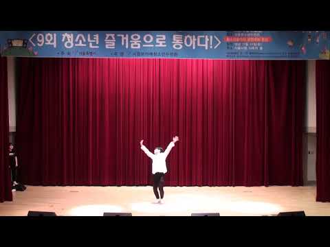 2018년 서울시 청소년 어울림마당 9회- 힙동(디밸롭)