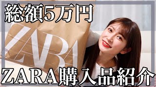 【ZARA購入品】おしゃれないい女に憧れて。。。
