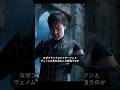 なぜブラックスパイダーマンとヴェノムはこんなに見た目が違うのか Marvel スパイダーマン なぜブラックスパイダーマンとヴェノムはこんなに見た目が違うのか Marvel スパイダーマン
