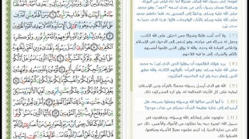Surat As Saff - 61 - القرآن الكريم بصوت محمود خليل الحصري - سورة الصف