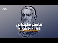 الميادين  قاسم سليماني القائد والشهيد