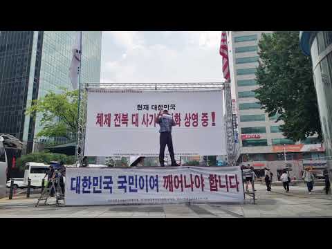 올인방송&amp;#39;s <strong>대한문</strong> 국본 태극기집회, 민중홍 사무총장 주간동향 보고(2024/08/24)(후원: 농협 333053-51-072090 조영환)