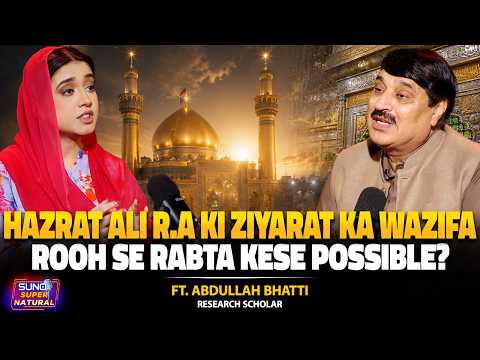 How To Meet Hazrat Ali R.A Spiritually? Unheard Amal That Changes Everything | Ft. Abdullah Bhatti