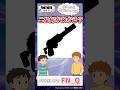 シルエット何と何がかさなってる？#フォートナイト #クイズ #フォトナ #Shorts #Fortnite