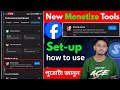 🔥 Facebook Brand Deals Setup | ফেসবুক ব্রান্ড ডেলস সেটাপ | How to Facebook Brand Deals 🔥