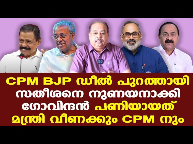 MV Govindan| നുണയ്ക്ക് നൊബേല്‍ കൊടുക്കുമ്പോള്‍ വീണ മന്ത്രിയെ മറക്കരുതേ..!