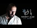 Serbest Jajan Ya Ommi Music Video Lê Dayê يا أمي سربست جاجان