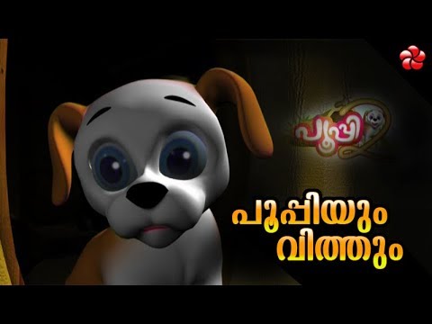 pupi malayalam