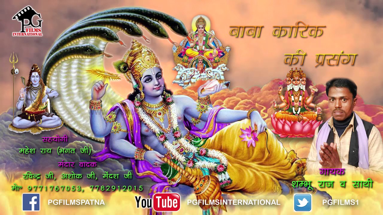 बाबा सतयुग के अवतार रहनी @ Baba Karik Ki Prasang | Audio Part 2 | PG Films Live HD || Mob 9771767053