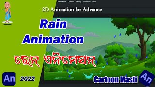 How to Create Rain Animation in Adobe Animate CC
