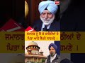 ਬਿਕਰਮ ਮਜੀਠੀਆ ਦੀ ਜਮਾਨਤ ਮਗਰੋਂ ਮਜੀਠੀਆ ਦੇ ਪਿਤਾ ਆਏ ਕੈਮਰੇ ਸਾਹਮਣੇ, Suprem court Majithia