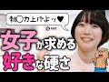 【女性が好きな勃〇とは!?】大きさ、硬さを高める方法と女性の意外な本音とは！？