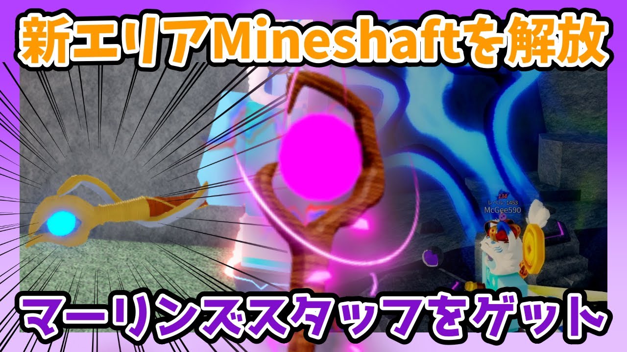 Fisch] Collect materials in the new area, Mineshaft, to get the
