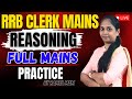 RRB CLERK MAINS 2025 | FULL MAINS PRACTICE SESSION | BY RAMYA MAM #bankexams #rrbpo #rrbclerk #rrb