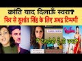 SWARA BHASKAR SHOCKING SARCASTIC TWEET AT JUSTICE FOR SUSHANT SINGH RAJPUT FAMILY AND ARMY