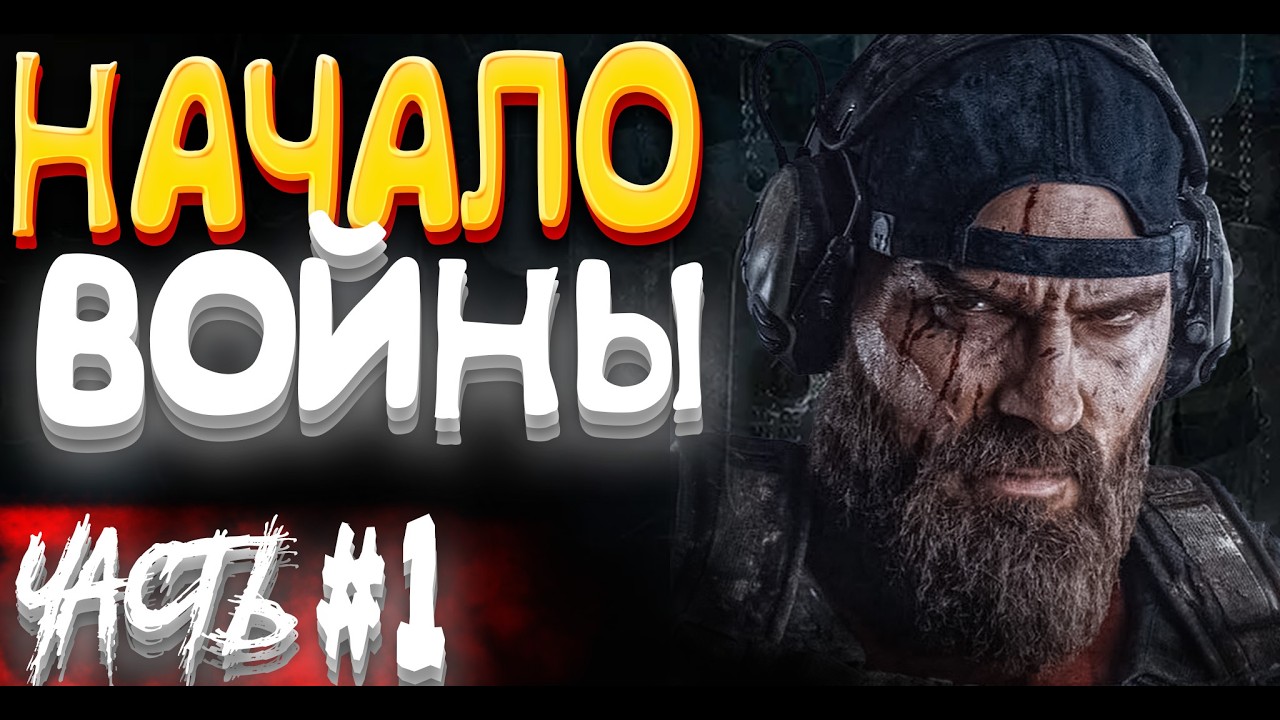 GHOST RECON BREAKPOINT! НАЧАЛО ПРОХОЖДЕНИЯ 2025 ГОДУ