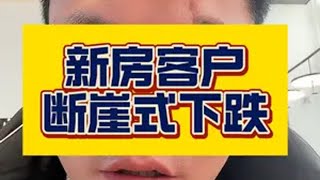 新房成交和客户断崖式下跌 上海如此上海周边亦是如此！但是二手房本月成交热度不减一个敢说真话的房产人 买房那些事 上海楼市 嘉兴房产 房地产