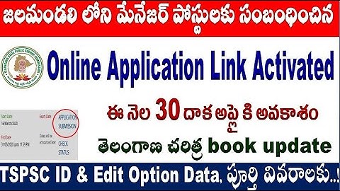 TSPSC manager Online application process started & Telangana history data aspirants by SRINIVAS Mech