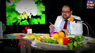 أعشاب المريمية | دكتور جودة محمد عواد