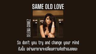 [THAISUB/แปลไทย] Same Old Love - Selena Gomez