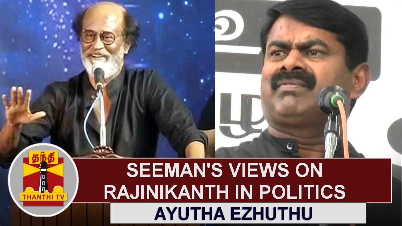 Seeman's Views on Rajinikanth in Politics | Ayutha Ezhuthu | Thanthi TV