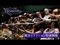 「CHA EUN-WOO VR CONCERT : MEMORIES」《全国順次公開中》観客リアクション特別映像