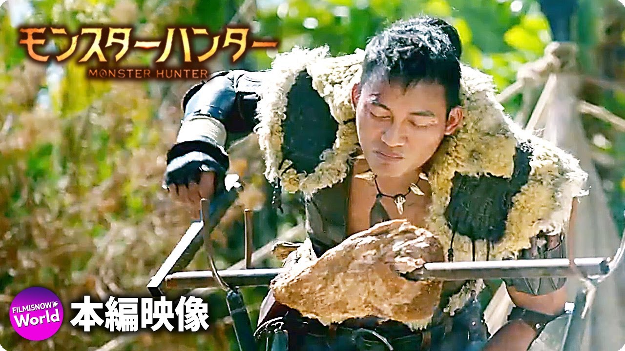 映画 モンスターハンター こんがり肉焼き 日本語吹替版 本編映像 Youtube