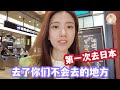 结婚生子后最任性的一次，抛夫弃女去旅行