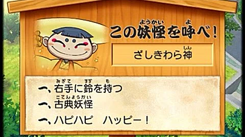 تحميل ぷにぷに ざしきわら神 Mp4 Mp3 تحميل ぷにぷに ざしきわら神 Mp4 Mp3