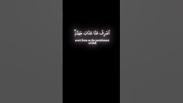 وعباد الرحمن الذين يمشون في الارض هونا🌹سورة الفرقان🌹كرومات سوداء القرآن 🌹quran chrome