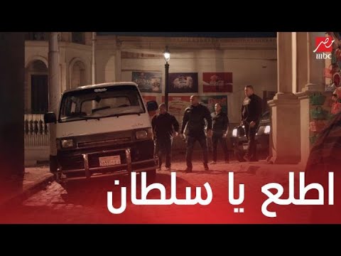 مسلسل مولانا العاشق الحلقة 1 زياد بعت بلطجية حرقوا ميكروباص سلطان