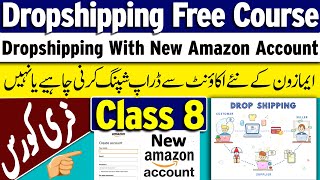 Dropshihpping with New Pakistani Amazon Account | Dropshipping Free Course | Albarizon | Class 8