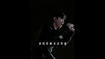 交换余生暴雨版直接封神 宿命感拉满 真正的神级现场 林俊杰 Live 音樂安利站 Live 