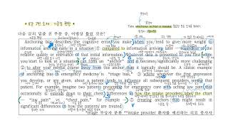2024 EBS 올림푸스 고2 11강 8, 7번 해설