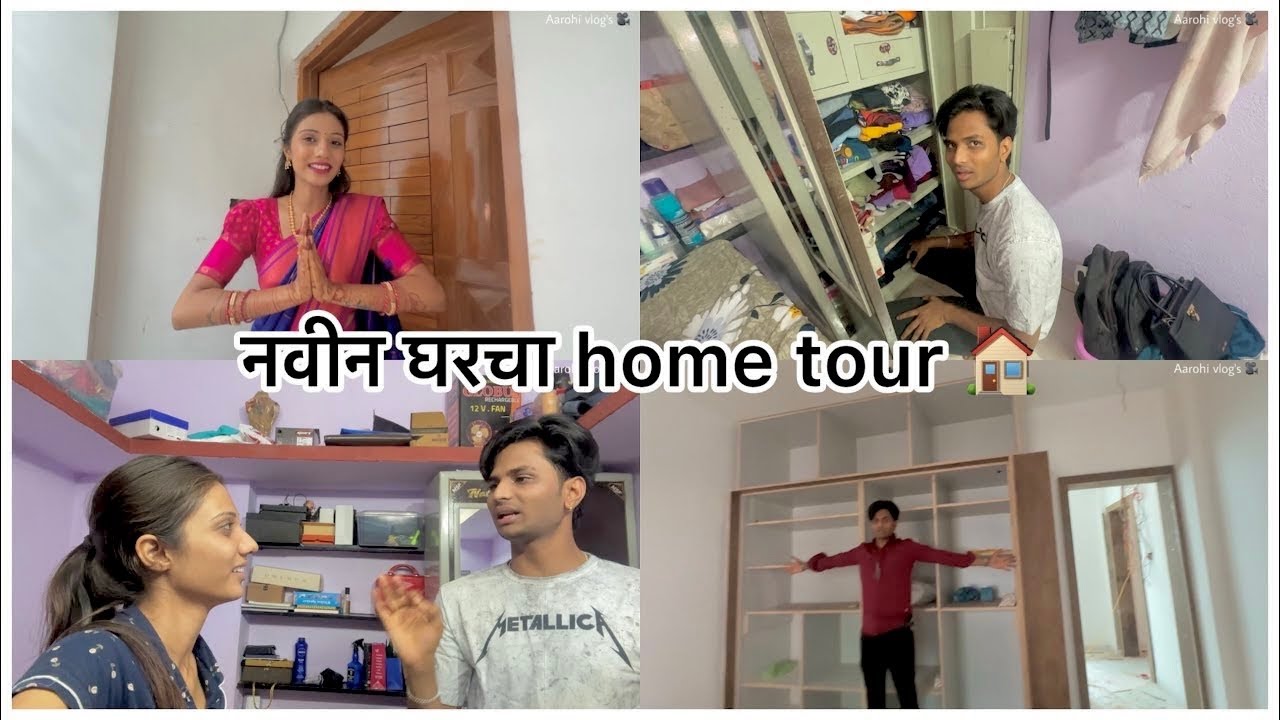 Navin gharacha Home Tour || आणि ऋषीचे आणि माझे भांडण झाले 😡 || Aarohi Vlogs