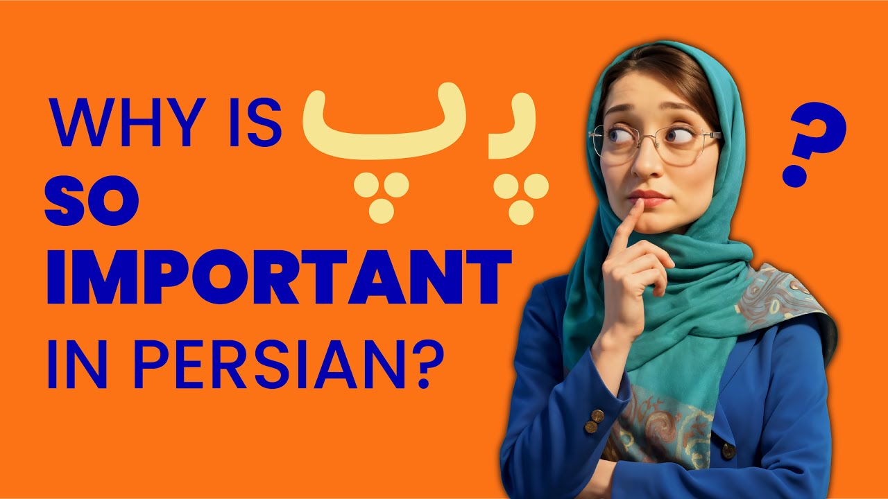 Persian Alphabet for Beginners – Lesson 7 | P (پ) | تعليم اللغة ...