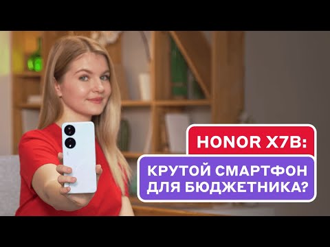 ОБЗОР HONOR X7b: САМЫЙ МОЩНЫЙ АККУМУЛЯТОР СРЕДИ БЮДЖЕТНИКОВ?