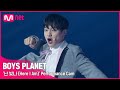 BOYS PLANET 타쿠토 TAKUTO I G그룹 시그널송 난 빛나 Here I Am 개인 직캠 평가 
