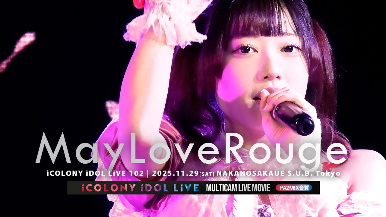May Love Rouge [ 2025.11.29 ＠ 中野坂上 S.U.B. Tokyo ]