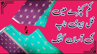 Kam Kapde Main Heavy Nap Shirt  Ki Cutting | Kameez Ki Cutting