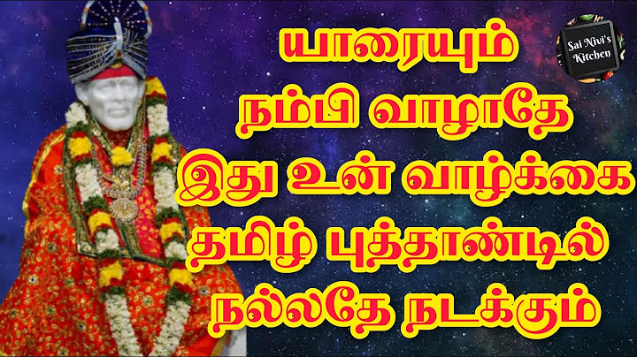 யாரையும் நம்பி வாழாதே✌✌இது உன் வாழ்க்கை👍👍தமிழ் புத்தாண்டில் நல்லதே நடக்கும்👍😍🤩OM SAI RAM🙏🙏🙏