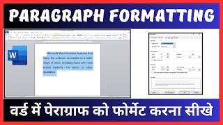 Paragraph Formatting in Ms Word in Hindi | Paragraph Formatting in Word | Ms Word screenshot 4