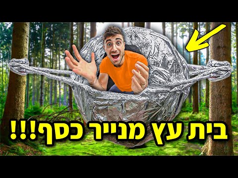 וִידֵאוֹ: טכנולוגיית חלל בפסלים מאת פיטר הנסי