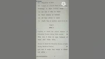 B.Ed Ist year India and Education previous question paper 2021[CBLU]