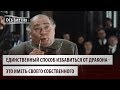 Запрещенная сказка «Убить Дракона» - первый фильм Захарова для большого экрана.