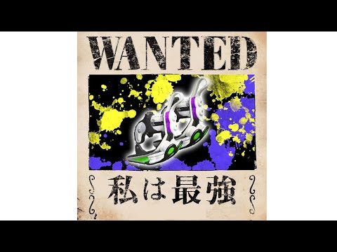 【キル集】30代一般男性のクアッドキル集【私は最強】【スプラトゥーン3】
